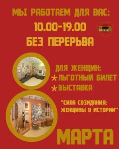 Акция к Международному женскому дню