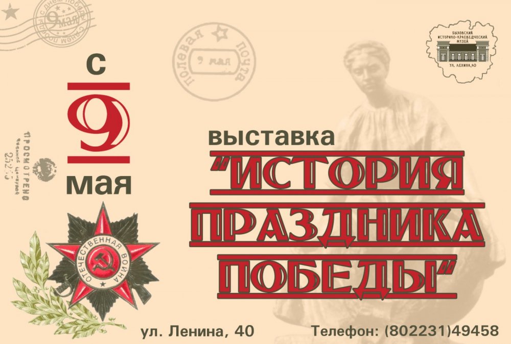 Акция «Никто не забыт, ничто не забыто…»