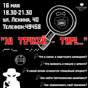 Ночь Музеев — 2025