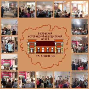 Сегодня в музее