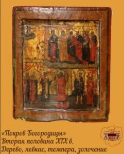 Из фондов музея